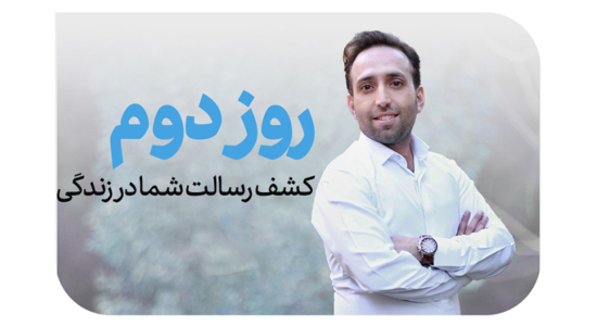 رسالت 1