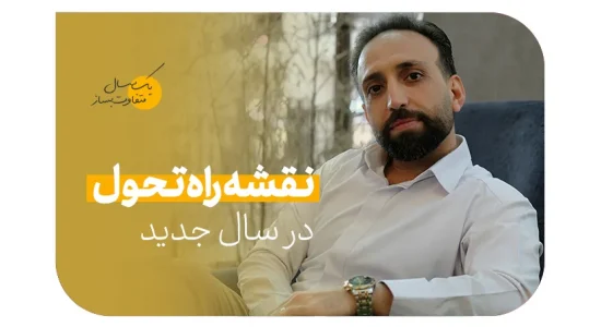 کاور دوره Copy
