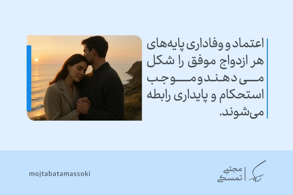 زوجی در کنار دریا و زیر نور غروب در آغوش هم دیده می‌شوند که با آرامش و اعتماد، مفهوم عشق پایدار و ازدواج موفق را به تصویر می‌کشند.