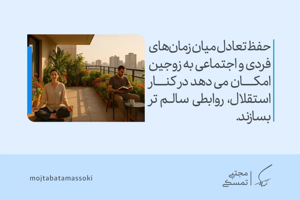 زن و مردی در بالکن آرام خانه در حال مطالعه و مدیتیشن دیده می‌شوند که با حفظ استقلال و تعادل فردی، پایه‌های ازدواج موفق را تقویت می‌کنند.