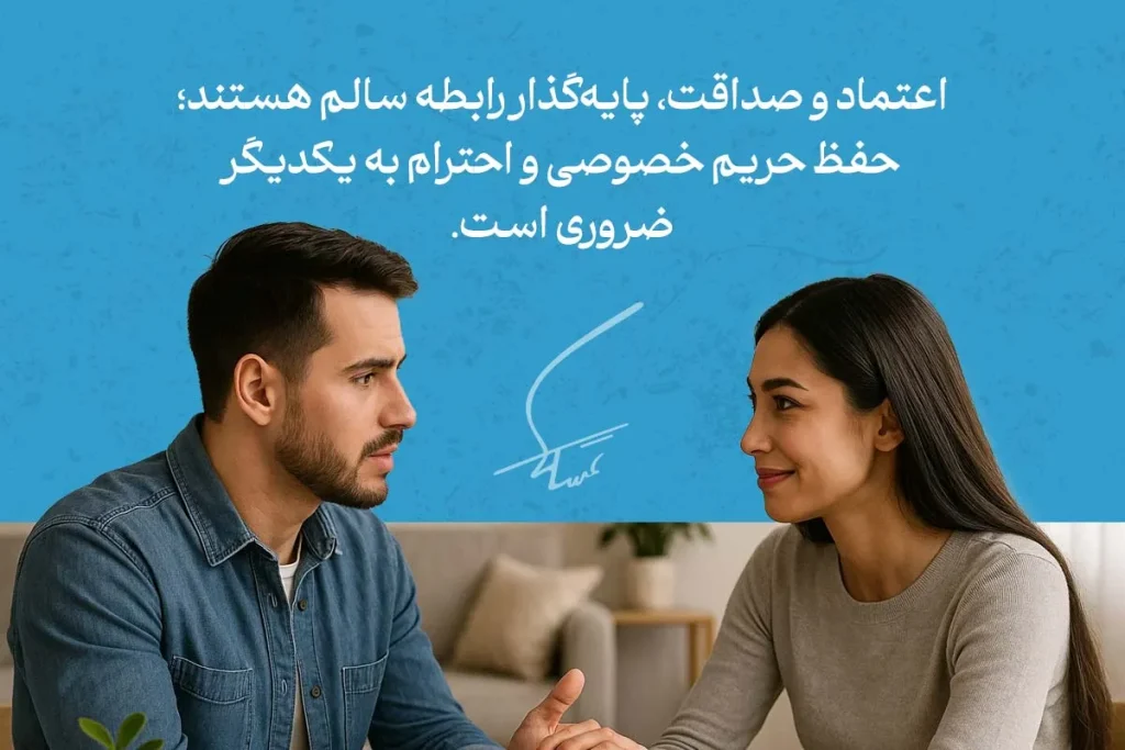 زن و مرد جوان روبه‌رو در حال گفت‌وگوی صمیمانه؛ اعتماد، صداقت و حفظ حریم خصوصی به‌عنوان ویژگی رابطه سالم برجسته شده است.