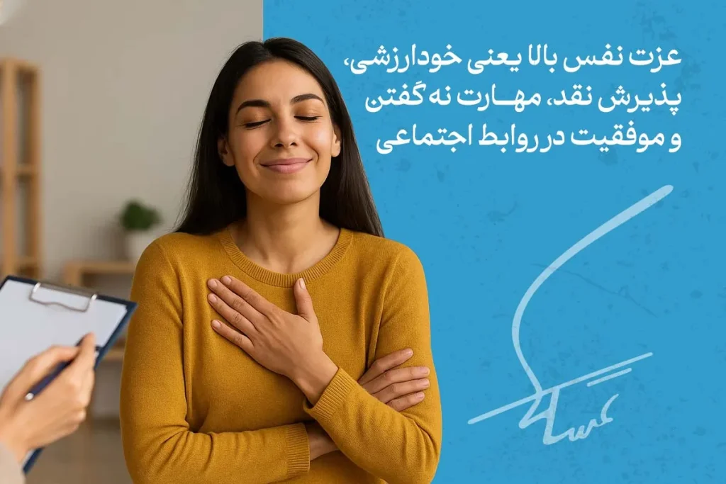 زنی آرام و مطمئن دست بر سینه نشسته است، نمادی از ویژگی افراد با عزت نفس بالا و اعتماد به نفس در روابط اجتماعی