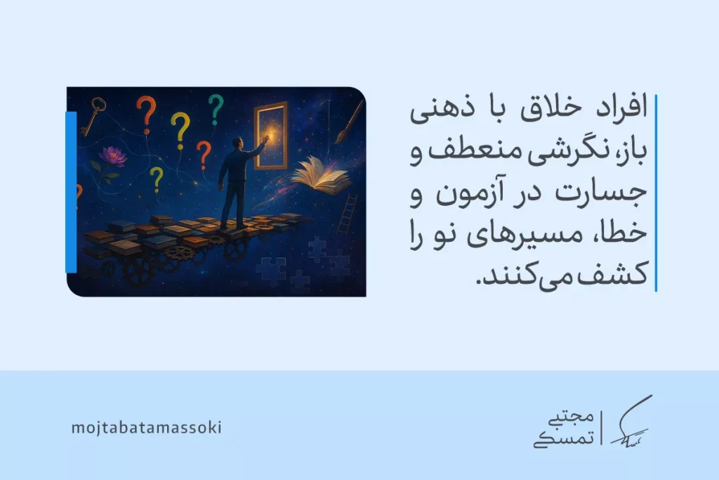تصویر فردی در حال لمس دریچه‌ای روشن بر مسیر کتاب‌ها و نمادهای پرسش، نشان‌دهنده قدرت تفکر خلاق در کشف راه‌حل‌ها