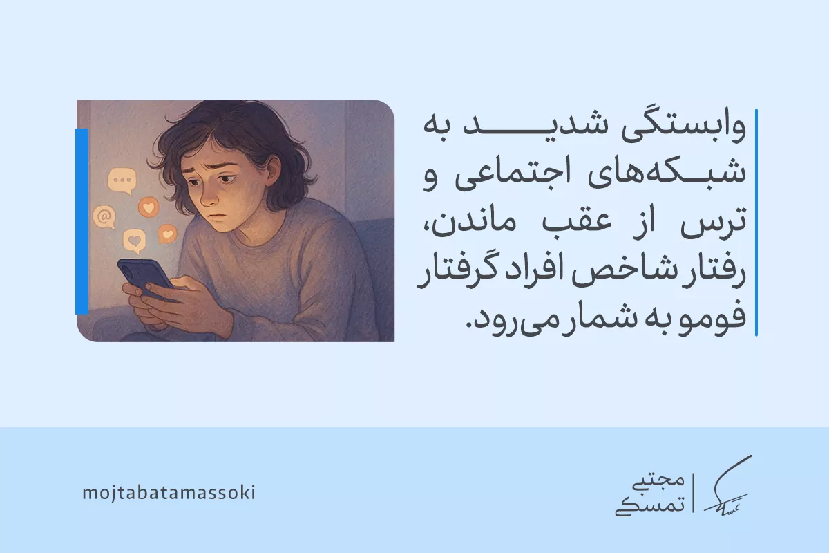 تصویر دختری نگران که به گوشی خیره شده، نشان‌دهنده وابستگی به شبکه‌های اجتماعی و ترس از دست دادن لحظات مهم است.