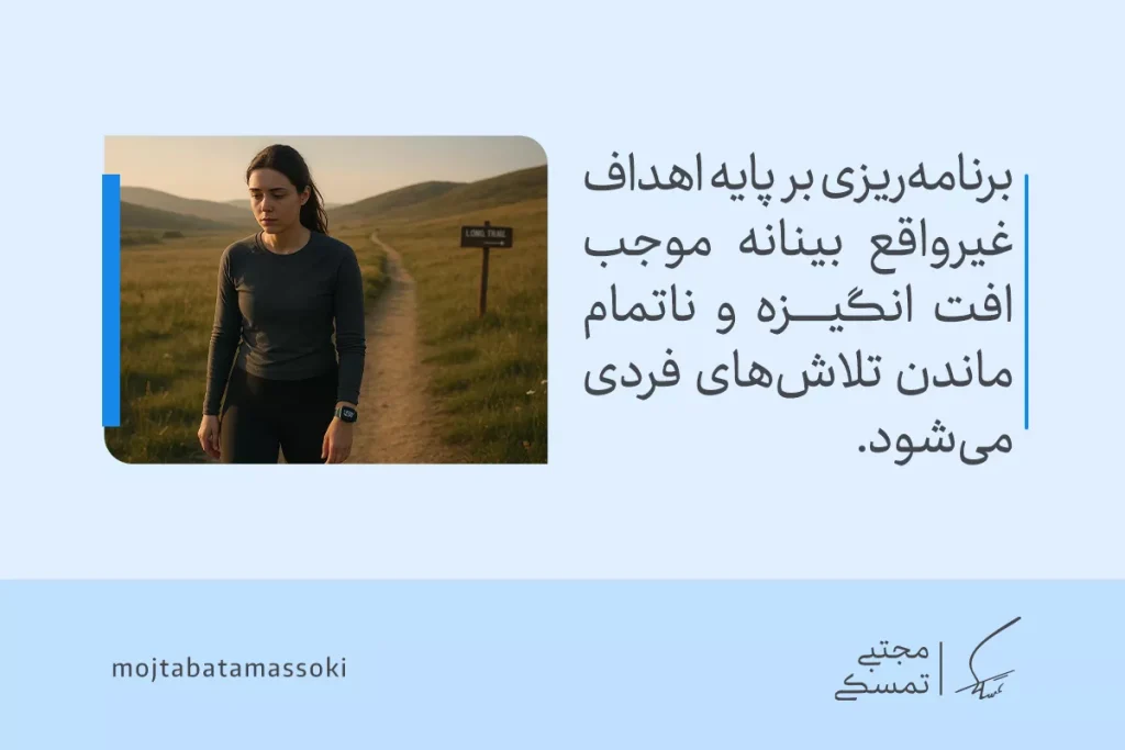 تصویر فرد خسته در مسیر پیاده‌روی نشان می‌دهد برنامه‌ریزی درست می‌تواند از رها شدن عادت خوب جلوگیری کند.