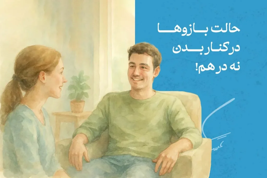 زبان بدن مرد عاشق با بازوهای باز و حالت راحت هنگام گفت‌وگو با زن، نشان‌دهنده صمیمیت، علاقه و اعتماد در رابطه است.