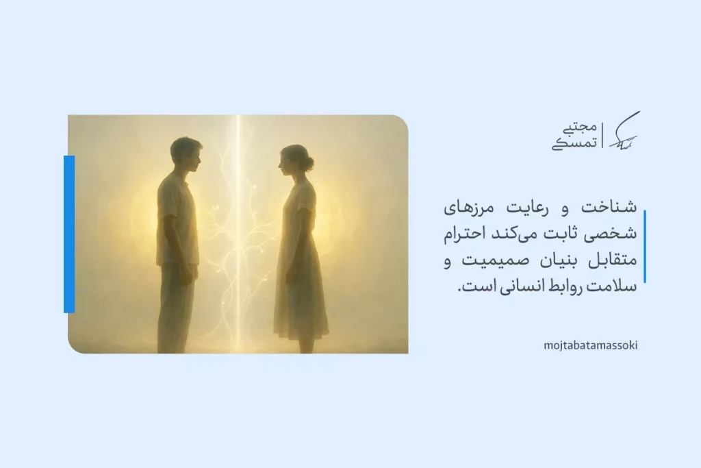 بلوغ روانی با نمایش دو فرد رو‌به‌روی هم که مرزهای احترام و صمیمیت در روابط انسانی را حفظ می‌کنند تصویر شده است.