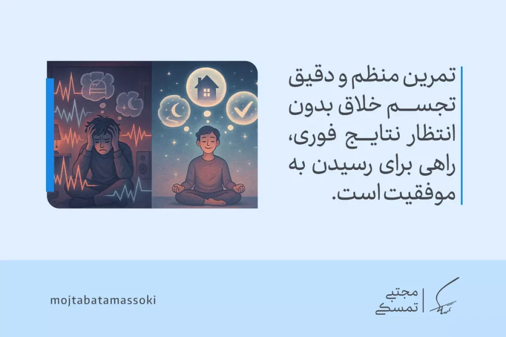 تصویری از فردی در حال تمرین تجسم خلاق برای کاهش استرس و رسیدن به آرامش ذهنی و موفقیت می‌باشد.