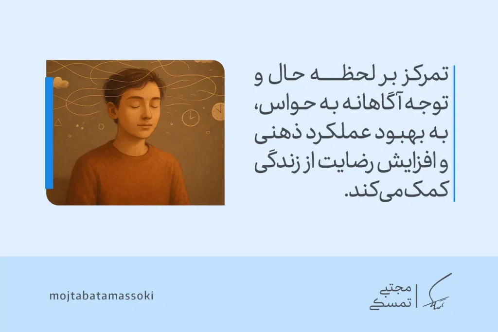 فردی با چشمان بسته در حال تمرکز، نمادی از تمرین ذهن آگاهی برای آرامش، بهبود عملکرد ذهنی و رضایت بیشتر از زندگی.