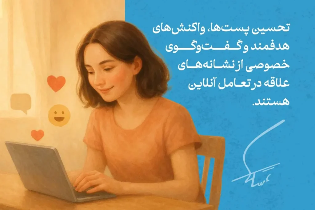 زبان بدن زن عاشق در فضای مجازی؛ خنده ملایم و نگاه به لپ‌تاپ با ایموجی قلب و لبخند بیانگر محبت و ارتباط عاطفی است.