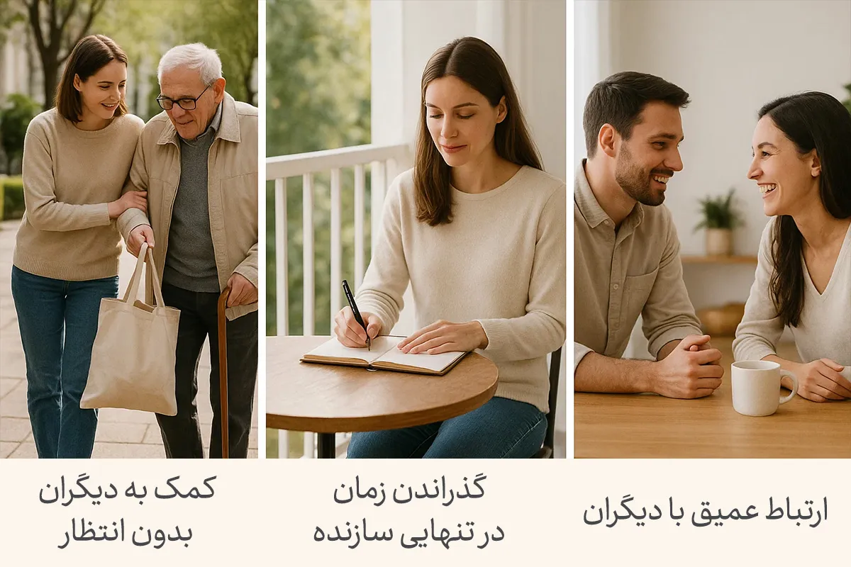 تصویری از زنی که در حال کمک به دیگران بدون انتظار،فردی که در حال گذراندن زمان در تنهایی سازنده و زوجی که در حال ارتباط عمیق با یکدیگر هستند؛این‌ها بخشی از 100 عادت خوب برای روابط انسانی و رشد فردی هستند.
