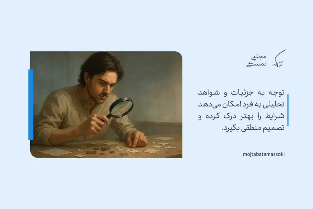 تصویر مردی با ذره‌بین در حال بررسی قطعات پازل که نشان‌دهنده دقت، جزئی‌نگری و اهمیت شواهد در فرآیند تفکر تحلیلی است.