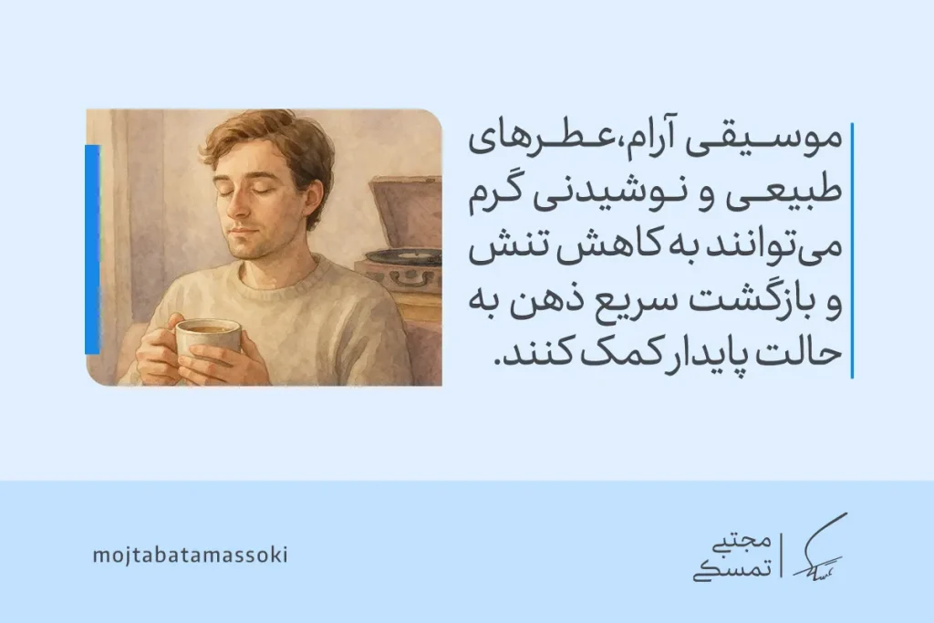مردی با چشمان بسته فنجان نوشیدنی گرمی در دست دارد و با آرامش برای رهایی از فشار روانی استراحت می‌کند.