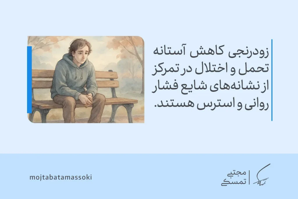 مردی خسته روی نیمکت پارک نشسته و با نگاه غمگین نشانه‌های فشار روانی و استرس روزمره را تجربه می‌کند.