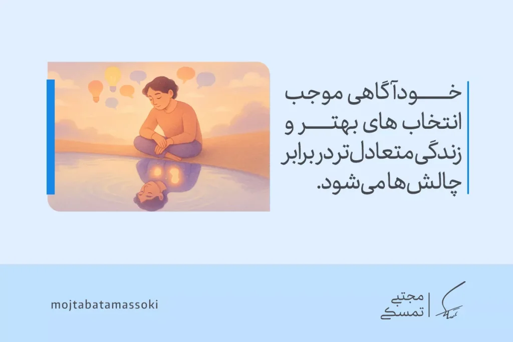 فردی در حال تفکر در کنار آب، با حباب‌های فکری که به بلوغ فکری و انتخاب‌های بهتر برای مقابله با چالش‌ها و رسیدن به زندگی متعادل‌تر منجر می‌شود.