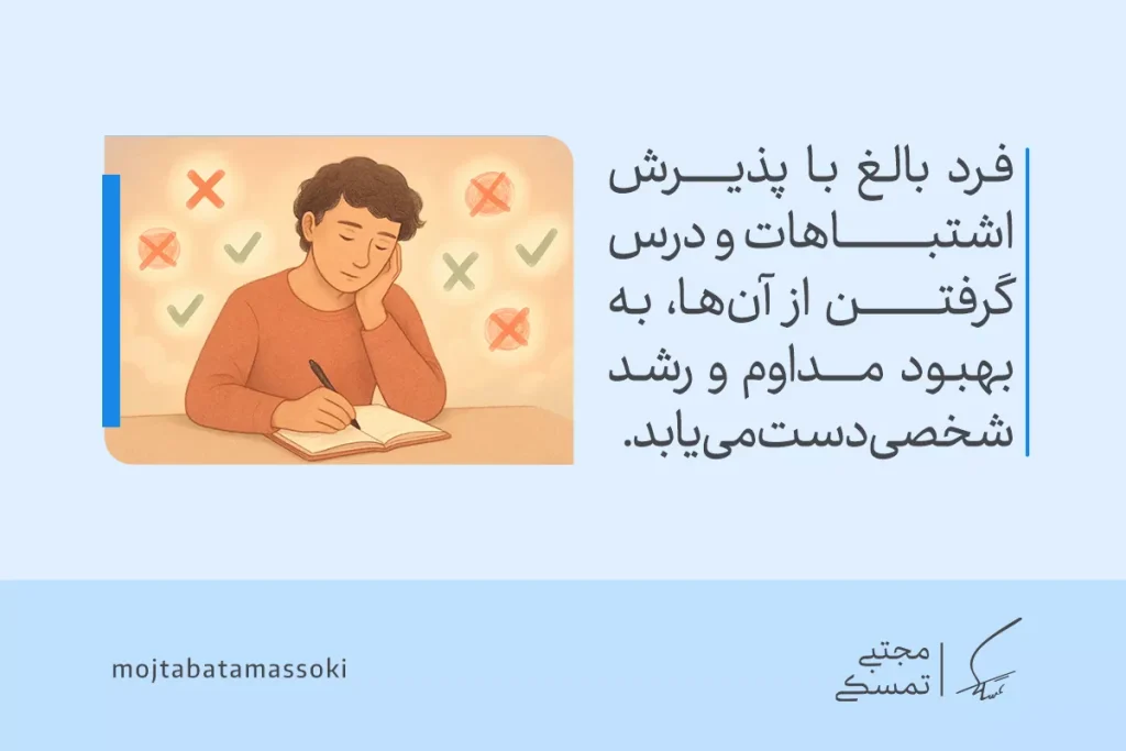 در این تصویر، فردی در حال فکر کردن به اشتباهات گذشته خود است و با پذیرش آنها و تلاش برای بهبود، به بلوغ فکری و رشد شخصی دست می‌یابد.