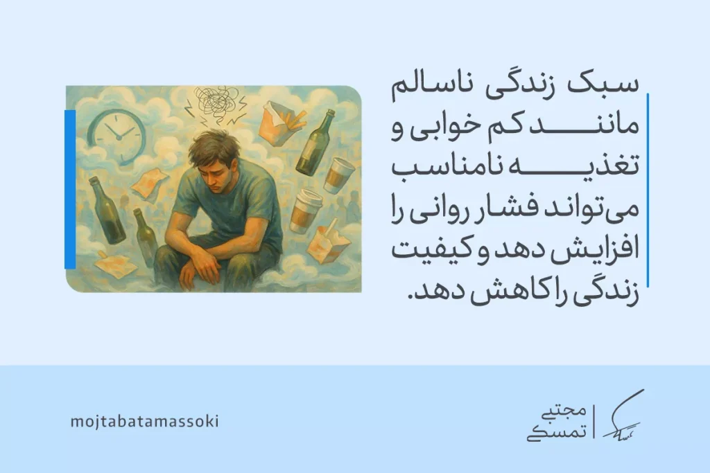 مردی خسته و افسرده در میان زباله‌های غذایی و بطری‌ها نشسته که نمادی از سبک زندگی ناسالم و افزایش فشار روانی است.