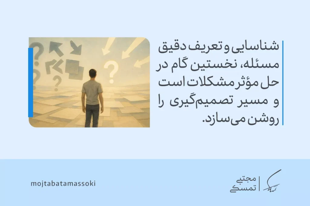 شخصی که در حال ایستادن و تفکر در برابر راه‌های مختلف است، در تلاش برای حل مسئله و تصمیم‌گیری درست است.