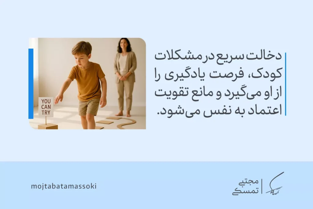 "کودک در حال عبور از مسیر با تابلو 'YOU CAN TRY'، تمرکز بر حل مسئله در کودکان و تقویت اعتماد به نفس از طریق تلاش و تجربه.