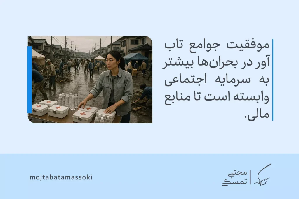 زن داوطلب در حال آماده‌سازی کمک‌ها پس از حادثه؛ نشان می‌دهد تاب آوری اجتماعی بر سرمایه اجتماعی تکیه دارد.
