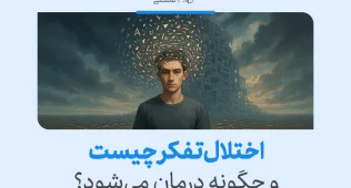 تصویر مردی با ذهن آشفته و پراکنده در فضایی تاریک که نشانه‌ای از سردرگمی ذهنی و بروز اختلال تفکر در انسان را نشان می‌دهد.
