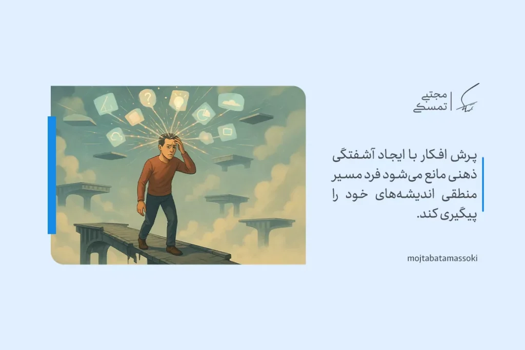 تصویر مردی با ذهن پراکنده و افکار آشفته که نماد از دست رفتن تمرکز و نشانه‌ای از بروز اختلال تفکر در ذهن است.