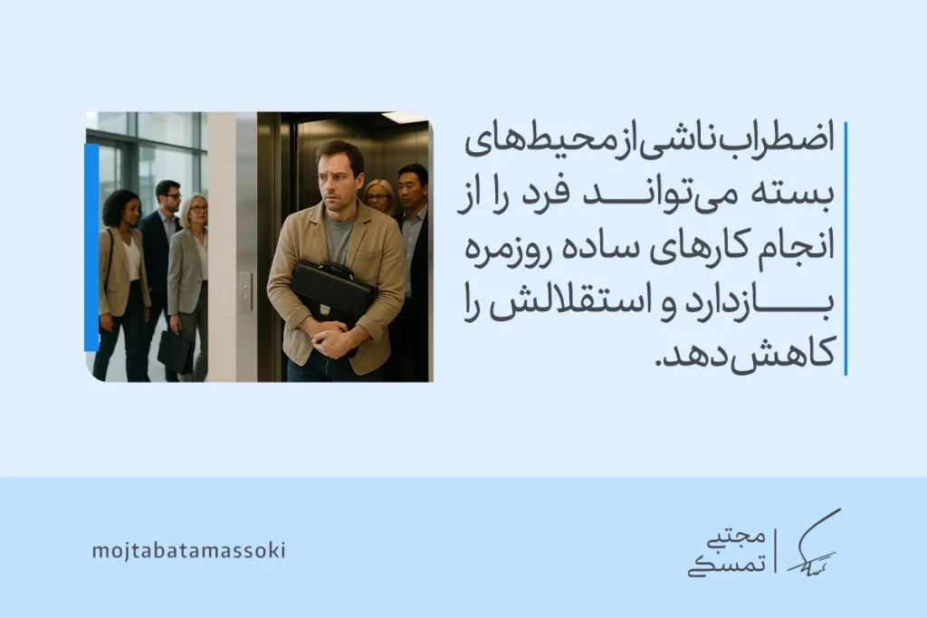 مردی مضطرب جلوی آسانسور ایستاده و از ورود به آن می‌ترسد، زیرا اضطراب ناشی از ترس از فضای بسته عملکردش را مختل می‌کند.