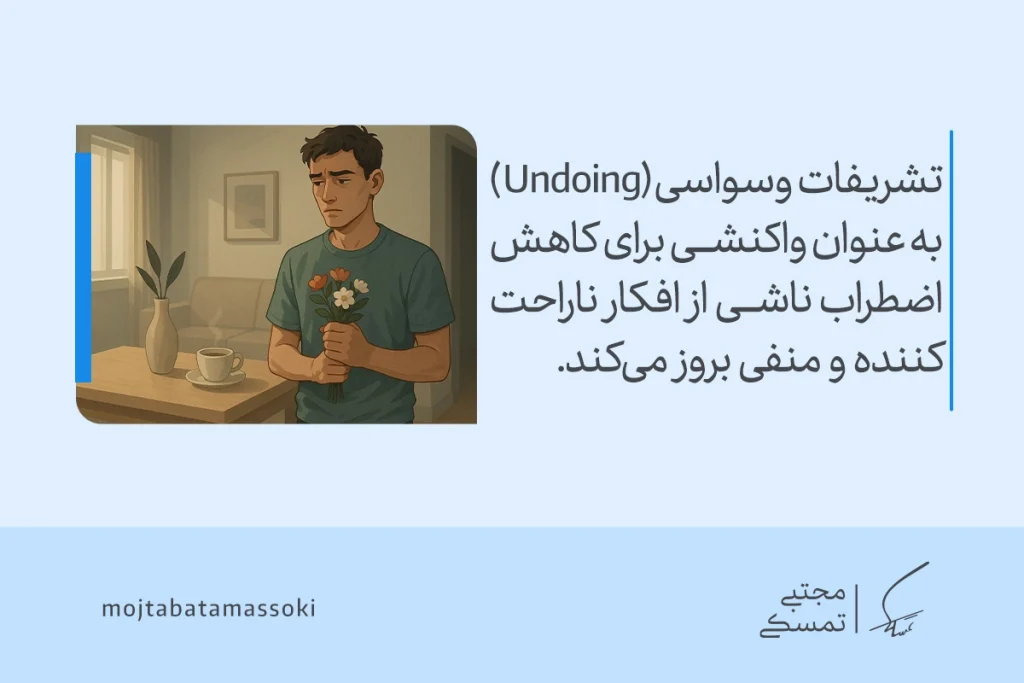 مردی ناراحت با گل در دست نشان‌دهنده مکانیزم دفاعی واکنش وارونه است که برای کاهش اضطراب و جبران احساس گناه عمل می‌کند.