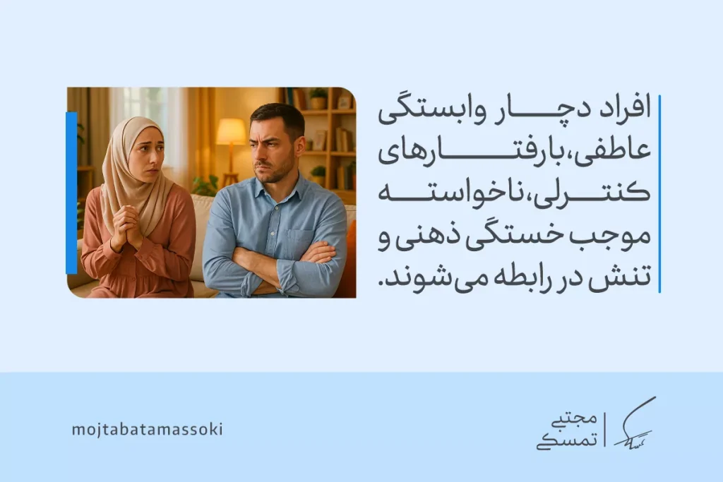 زن نگران و مرد ناراحت در حال گفت‌وگو درباره وابستگی عاطفی و ترس از دست دادن عزیزان هستند که تنش ایجاد می‌کند.