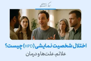 تصویر مردی در جمع که با هیجان و بیان اغراق‌آمیز صحبت می‌کند و الگوی اختلال شخصیت نمایشی و نیاز به توجه را نشان می‌دهد.
