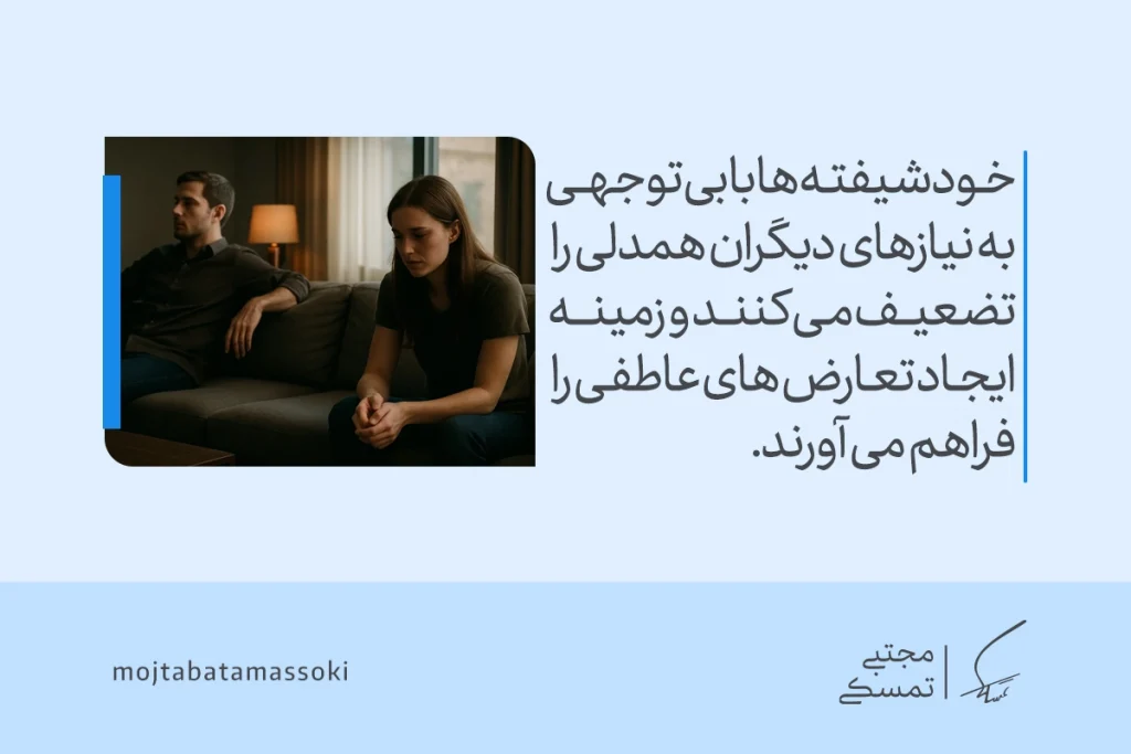 تصویر زن و مردی با فاصله عاطفی روی مبل که بی‌توجهی و نبود همدلی را نشان می‌دهد و ضرورت برخورد با فرد خودشیفته را یادآور می‌شود.