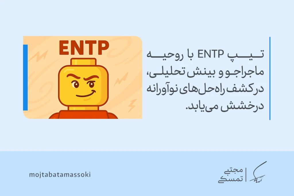 عکس آدمک زرد با لبخند شیطنت‌آمیز و لباس نارنجی که تیپ شخصیتی mbti نوع ENTP را نمایش می‌دهد و بیانگر ذهن ماجراجو و نوآور است.