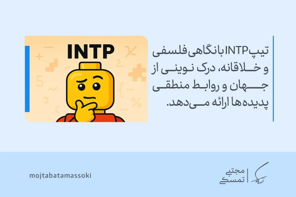 عکس آدمک زرد با حالت تفکری و دست روی چانه که تیپ شخصیتی mbti نوع INTP را نمایش می‌دهد و بیانگر ذهن فلسفی و خلاق است.