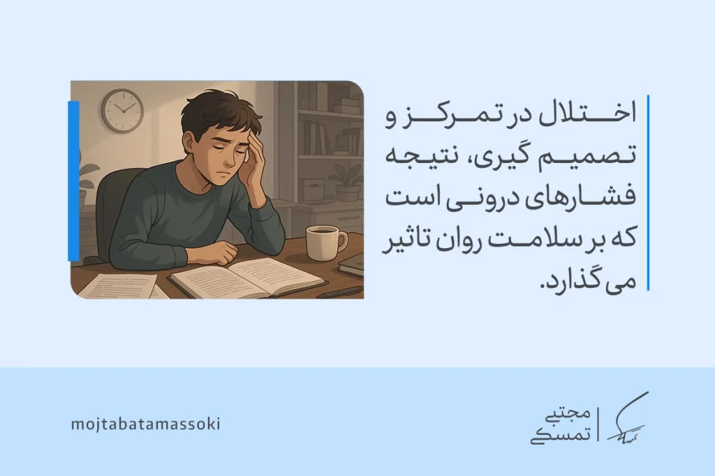در تصویر مردی خسته پشت میز با حالت نگرانی دیده می‌شود و نشان می‌دهد که استرس و فشار ذهنی می‌تواند بر سلامت روان تأثیر منفی بگذارد.