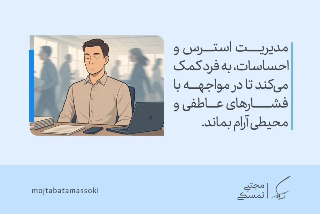 مردی در محیط کار با چشمان بسته در حال آرام‌سازی ذهن است تا استرس را کاهش دهد و سلامت روان خود را حفظ کند.