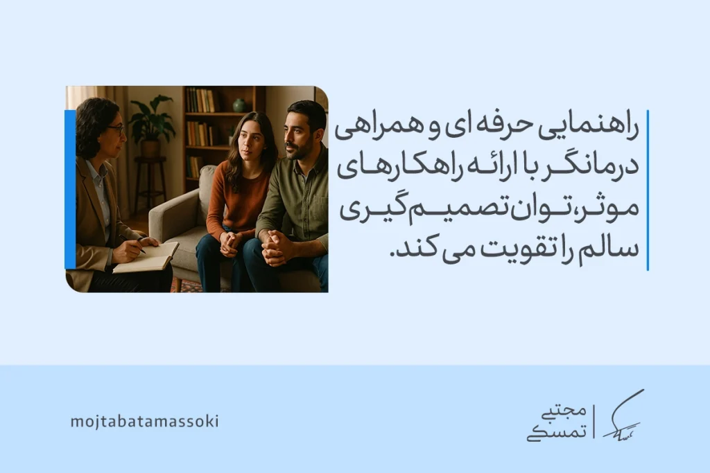 تصویر زوجی در جلسه مشاوره که با راهنمایی درمانگر، پیامدهای خیانت افراد خودشیفته را می‌فهمند و تصمیم‌گیری سالم‌تری می‌کنند.