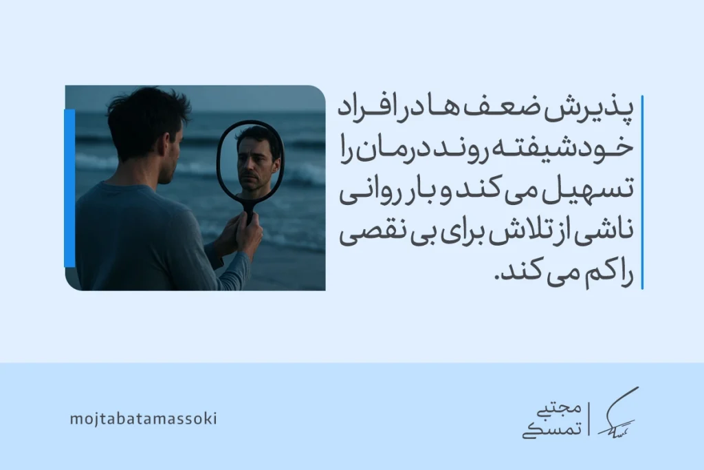 تصویر مردی روبه‌روی آینه در ساحل که پذیرش آسیب‌پذیری را القا می‌کند و نشان می‌دهد نقاط ضعف خودشیفته با خودآگاهی کاهش می‌یابد.