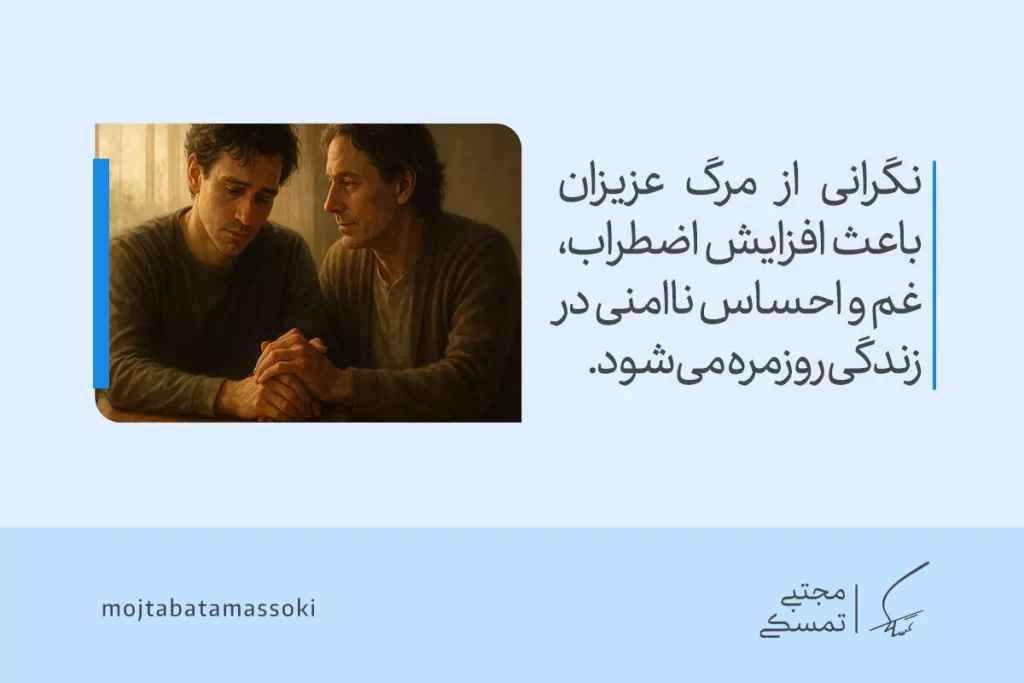 دو مرد در فضایی آرام دست هم را گرفته‌اند و از نگرانی درباره مرگ عزیزان و احساس ناامنی ناشی از ترس از مرگ سخن می‌گویند.