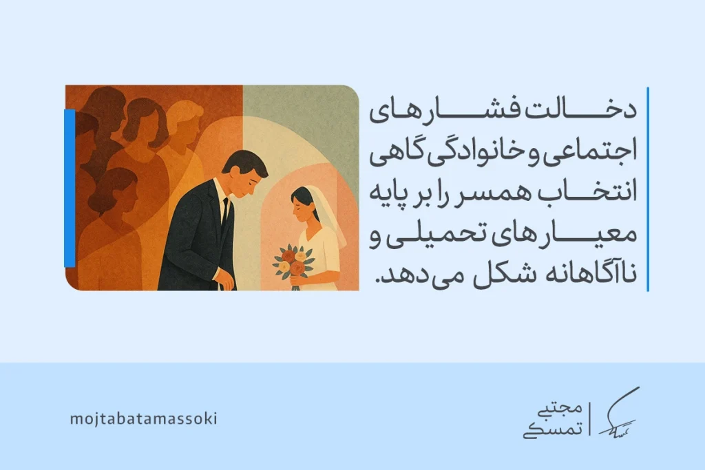 تصویری از زوجی زیر سایه نگاه اطرافیان که نشان می‌دهد فشارهای اجتماعی و خانوادگی می‌تواند تردید در ازدواج را تقویت کند.