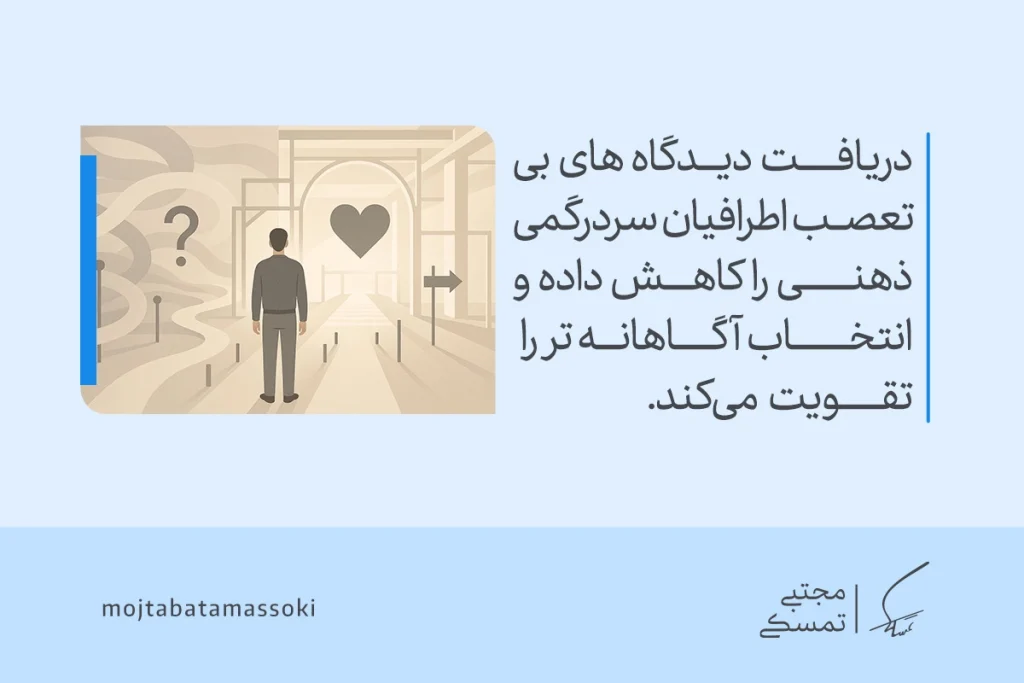 تصویری از فردی در مسیر انتخاب با نشانه‌های سؤال و قلب که نشان می‌دهد دریافت دیدگاه‌های بی‌تعصب می‌تواند تردید در ازدواج را کاهش دهد.