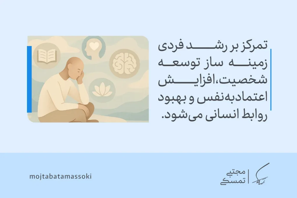 تصویر فردی در حال تفکر و خودآگاهی با نمادهای ذهن، مطالعه و آرامش که رشد فردی، اعتمادبه‌نفس و جذابیت درونی را تقویت می‌کند.