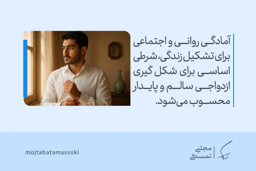 تصویری از مردی متفکر کنار پنجره که آمادگی روانی و اجتماعی برای تشکیل زندگی و تحقق شرایط ازدواج پایدار را نشان می‌دهد.