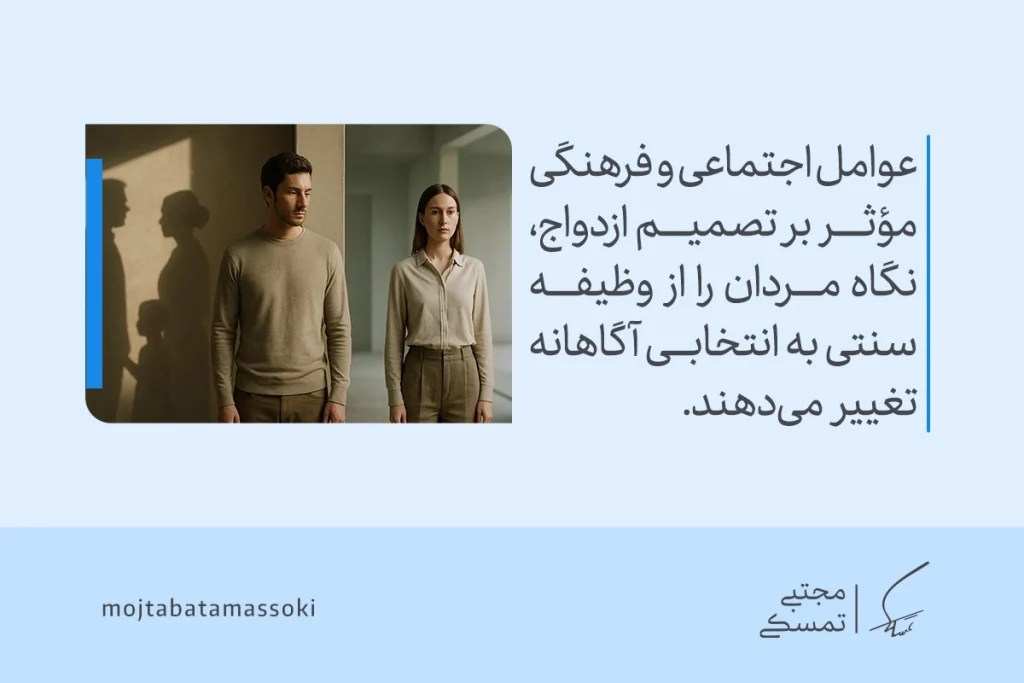 تصویری از زن و مردی متفکر که تأثیر عوامل اجتماعی و فرهنگی بر تصمیم آگاهانه را به‌عنوان دلایل ازدواج نشان می‌دهند.