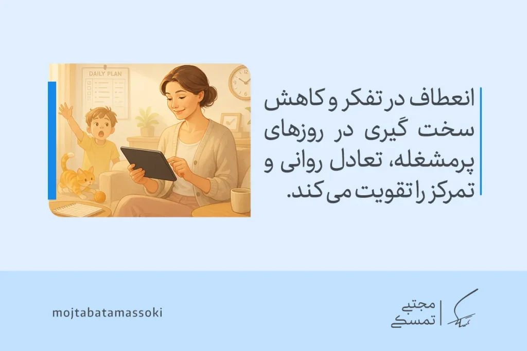 تصویری از زن خانه‌دار در حال بررسی برنامه روزانه با تبلت کنار فرزند که نشان می‌دهد برنامه روزانه یک زن خانه دار موفق و شاد آرامش و تمرکز را حفظ می‌کند.