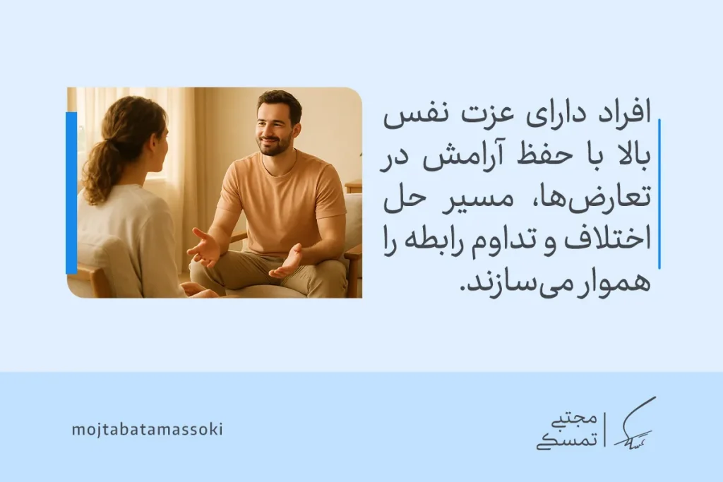 تصویر گفتگوی آرام زن و مرد با حفظ آرامش در حل تعارض‌ها که نشان می‌دهد عزت نفس در رابطه مسیر تداوم ارتباط را هموار میسازد.