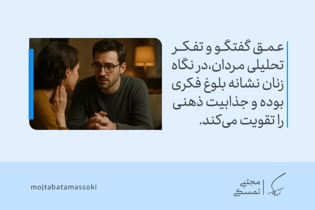 تصویری از گفتگوی عمیق مرد با شریک عاطفی که نشان می‌دهد تفکر تحلیلی و بلوغ ذهنی، جذابیت های مردانه را تقویت می‌کند.