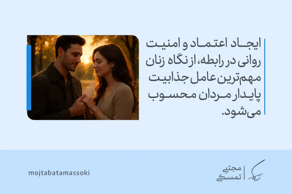 تصویری از زوجی صمیمی در حال لمس دست که نشان می‌دهد ایجاد اعتماد و امنیت روانی، جذابیت های مردانه را تقویت می‌کند.