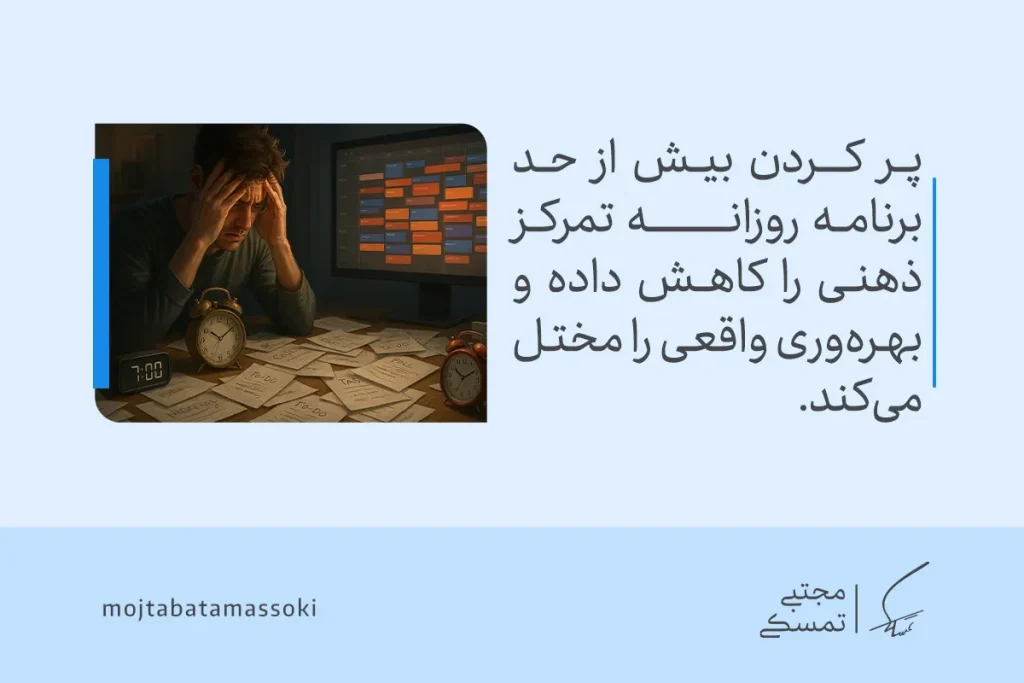 تصویری از نوشتن برنامه روزانه کنار برچسب‌های Vision و Focus که نشان می‌دهد برنامه ریزی افراد موفق زمان و تمرکز را تنظیم می‌کند.